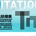 參加2022 TITAS 台北紡織展