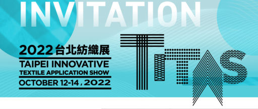 參加2022 TITAS 台北紡織展