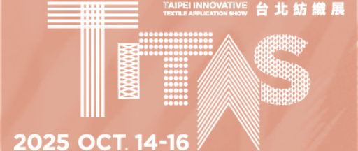 參加2025 TITAS 台北紡織展