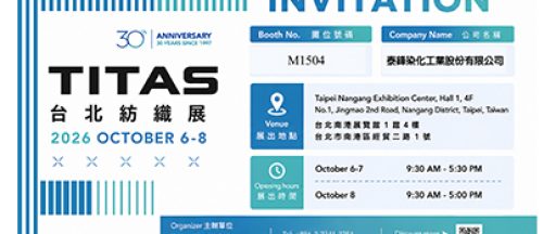 參加2026 TITAS 台北紡織展